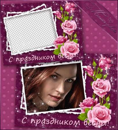 Весеняя рамочка для фотошоп - Праздник весны