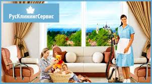 Уборка от клининговой компании Уборка от клининговой компании