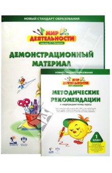 Мир деятельности