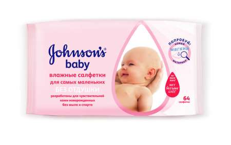 Массажное масло и Влажные салфетки "Без отдушки" johnson’s® baby объявлены «Любимыми товарами малыша», согласно итогам голосования в одноименной преми