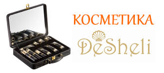 Бренд Дешели Бренд Дешели