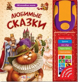 Игрушки для развития малыша: популярность говорящих книг Игрушки для развития малыша: популярность говорящих книг