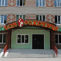 Выбираем роддом