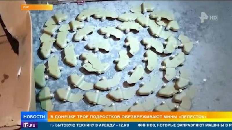 Трое подростков в Донецке обезвреживают мины "Лепесток"
