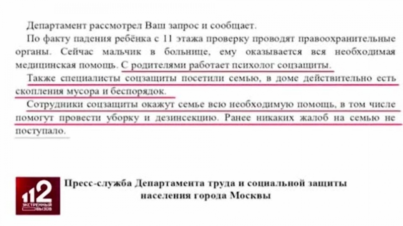 Выпавший с 11 этажа ребенок жил в заваленной мусором квартире